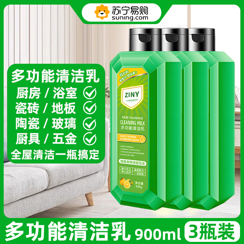 [2瓶装]锅底黑垢清洁剂不锈钢锅清洁剂强力去污啫喱除垢除锈清洗神器