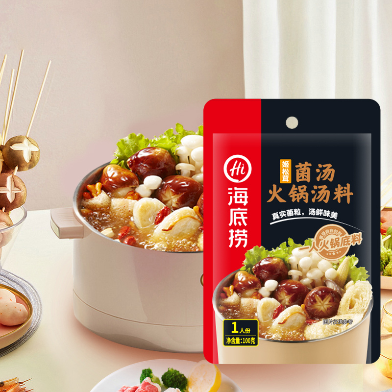 海底捞一人份姬松茸菌汤火锅底料100g 调味品调味料 精选用料 汤鲜味美 麻辣烫串串调料 菌香鸡汤菌菇豆腐汤