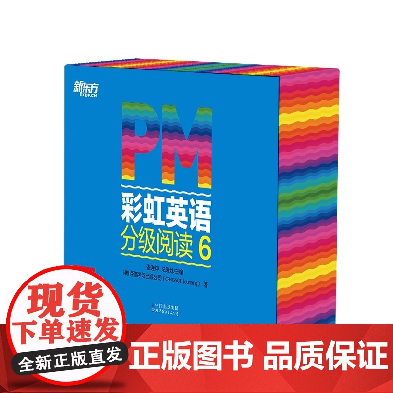 【正版新书】 东方甄选 PM彩虹英语分级阅读6级 36册 幼儿园儿童英语绘本 美国圣智原版童书3-12岁少英语启蒙阅读教