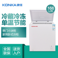 康佳 KONKA BD/BC-166DTH 166升冰柜 冷藏冷冻转换冷柜 节能单温冰箱