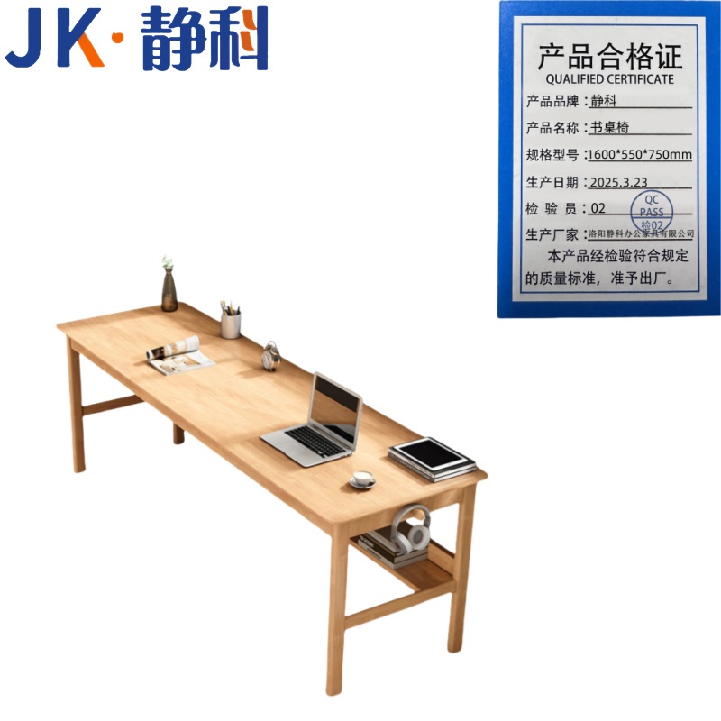 静科1.6米书桌 书桌椅1600*550*750mm 张