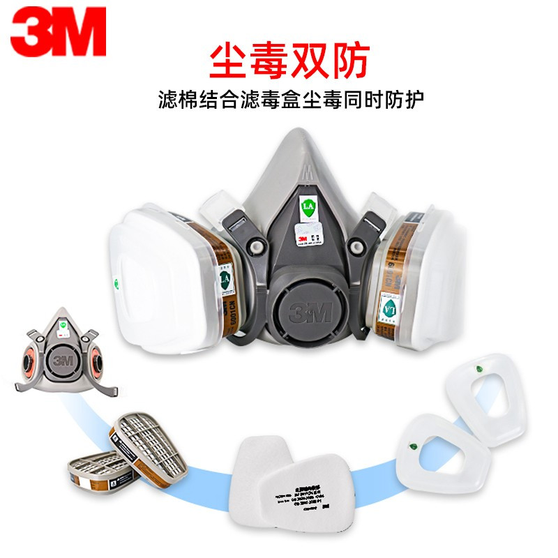 3M 6200 半面型防护面罩主体(中号)不含滤毒盒