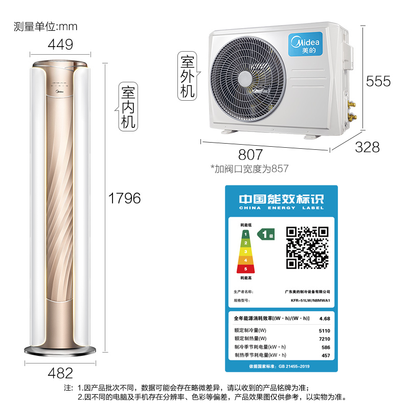 美的(Midea) 空调 舒适星 新一级 大2匹 智能家电 变频冷暖 客厅立式空调柜机 无风感 MWA