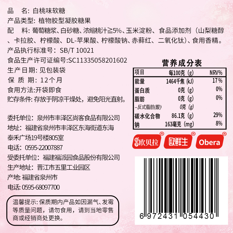[99元任选12件]比比赞白桃软糖橡皮糖果汁软糖500g整袋 圣诞节喜糖散装批发创意网红小零食