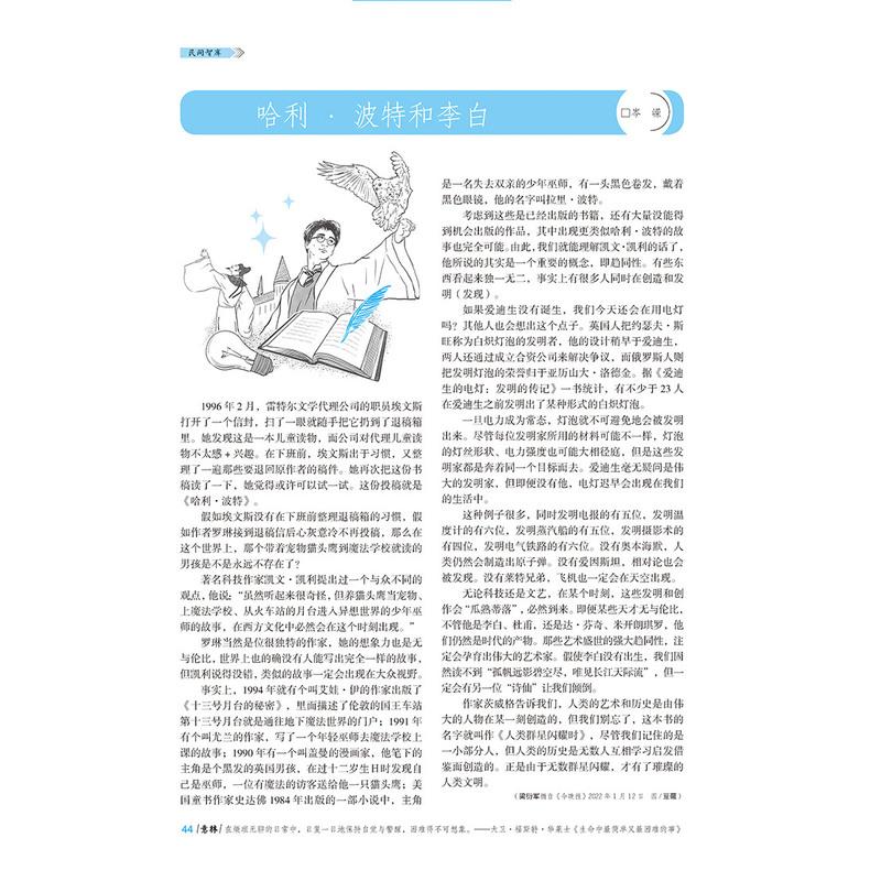 [友一个正版]意林意林合订本2022年72卷1-6期 春季卷 合订 读者文摘励志故事集励志读者青年文摘 中高考素材高清大图