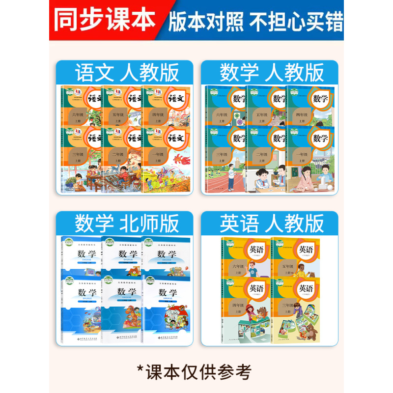 六年级下册 53随堂测.数学(人教版) [正版]新版53随堂测一年级二年级三四五六年级上册下册语文数学英语全套人教版小学