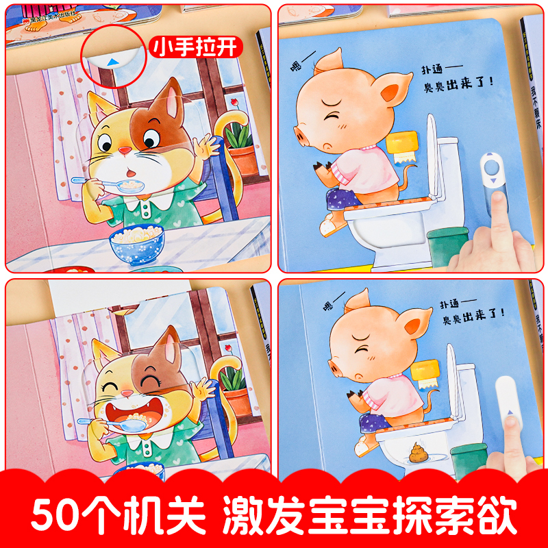 [全40册]宝宝早教绘本+睡前故事绘本 [正版]好习惯养成宝宝幼儿绘本2岁适合阅读看的图书0-1到3岁儿童读物启蒙行为习