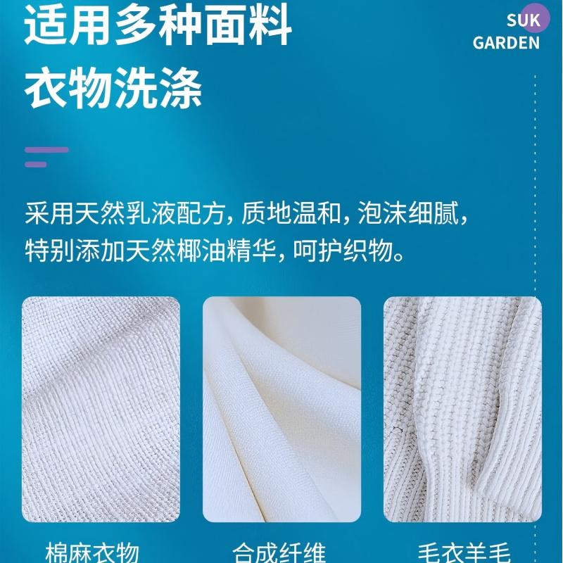 SukGarden蔬果园樱花香水除菌洗衣液3.5kg高清大图