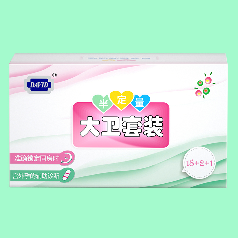 大卫半定量排卵试笔18支女测排卵期试纸高精准度备孕助孕神器检测