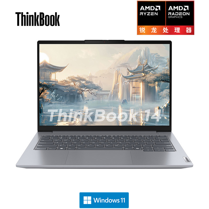 联想Thinkpad Thinkbook 14 04CD R7-8745H/32G/1T 2.8K超清