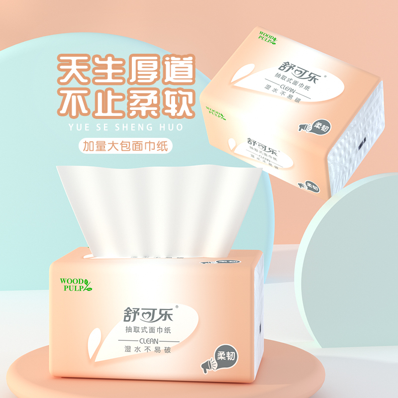 舒可乐 可湿水抽取式纸面巾5层80抽每包原生木浆抽纸纸巾实惠装餐巾纸家庭装纸抽卫生纸家用母婴可用 24包箱装高清大图