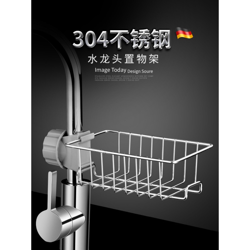 304不锈钢 厨房沥水架家用免打孔水抹布收纳架挂件收纳层架 三维工匠高清大图