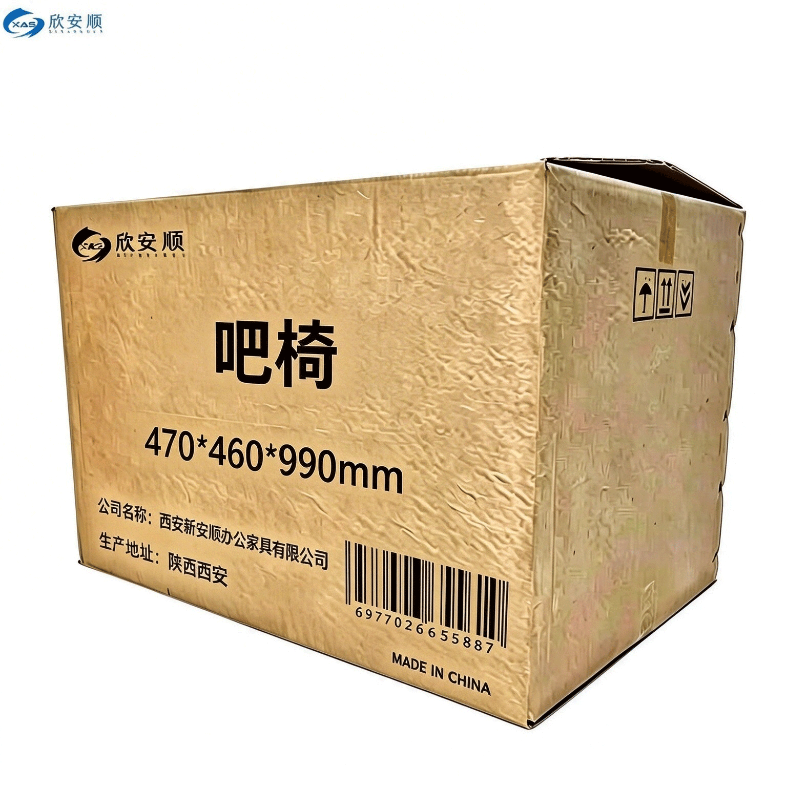 欣安顺吧椅470*460*990mm 把高清大图