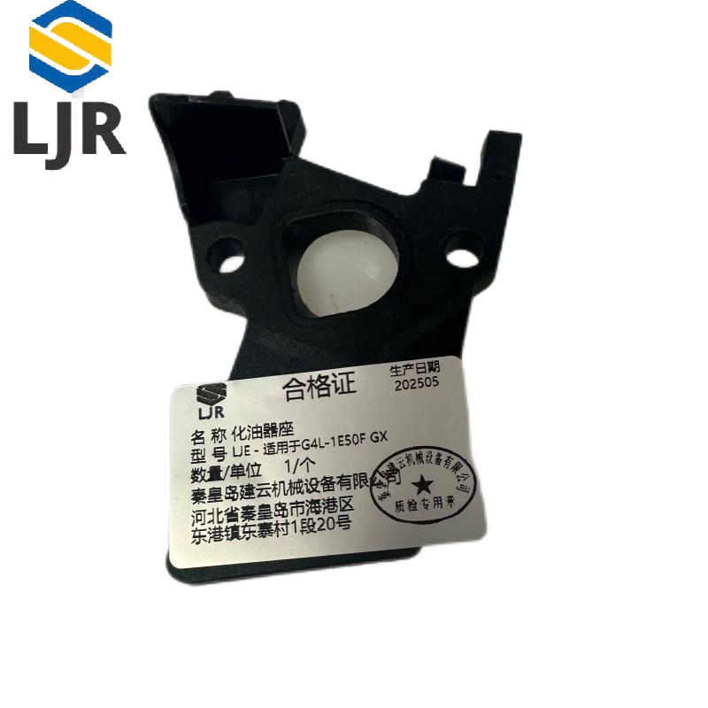 利冀尔 化油器座 LJE - 适用于G4L-1E50F GX 个高清大图