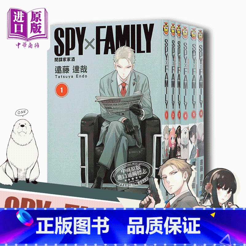 [正版] 漫画 SPY×FAMILY 间谍家家酒 1-11 台版漫画书 东立出版中商原版