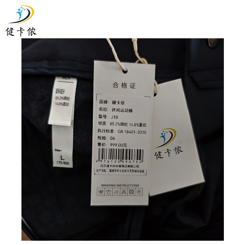 健卡侬休闲运动裤J10/条高清大图