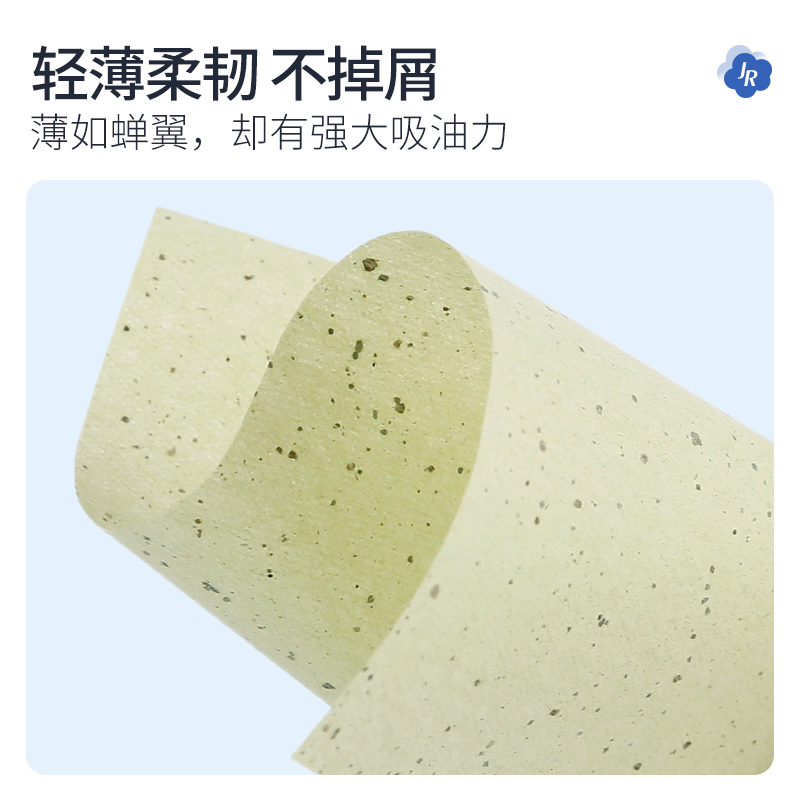 简柔(JIANROU) 绿茶清爽控油吸油纸100片*3盒高清大图