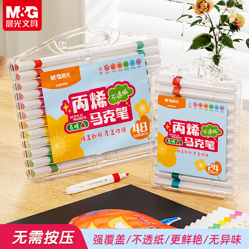 晨光M&G创意桌面收纳神器多功能文件整理架办公文具高效实用设计精美高清大图