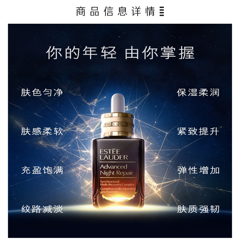雅诗兰黛小棕瓶第七代特润修护精华露100ml 特润修护肌活精华露面部精华
