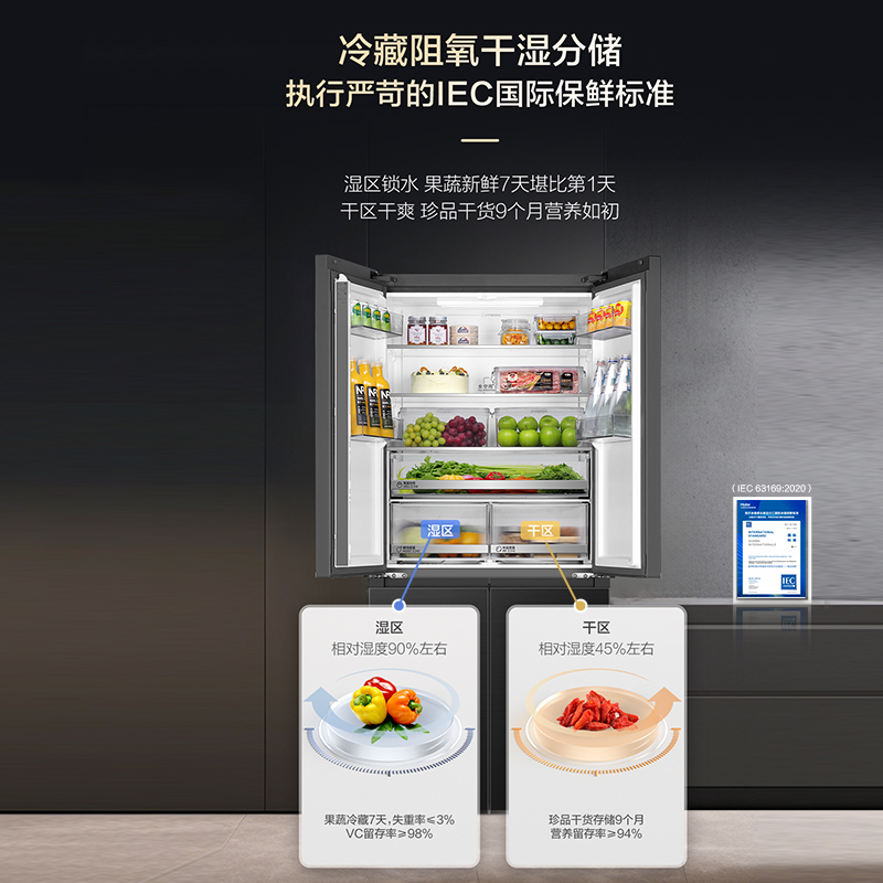 海尔(Haier)508升十字门超薄冰箱 全空间保鲜 阻氧干湿分储BCD-508WGHTD1BXZU1高清大图
