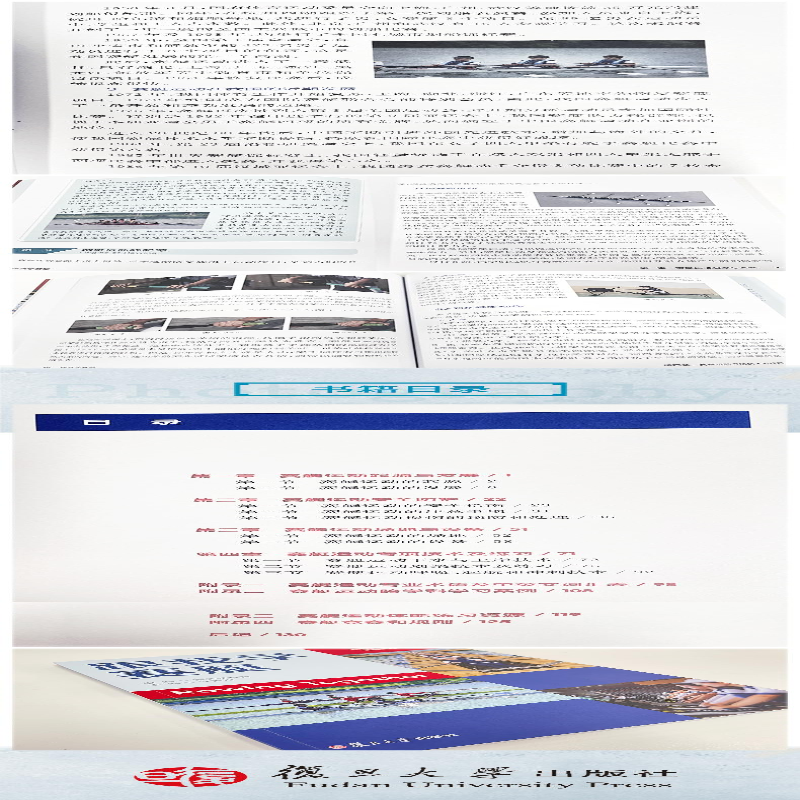 [M]跟我学赛艇-9787309161595