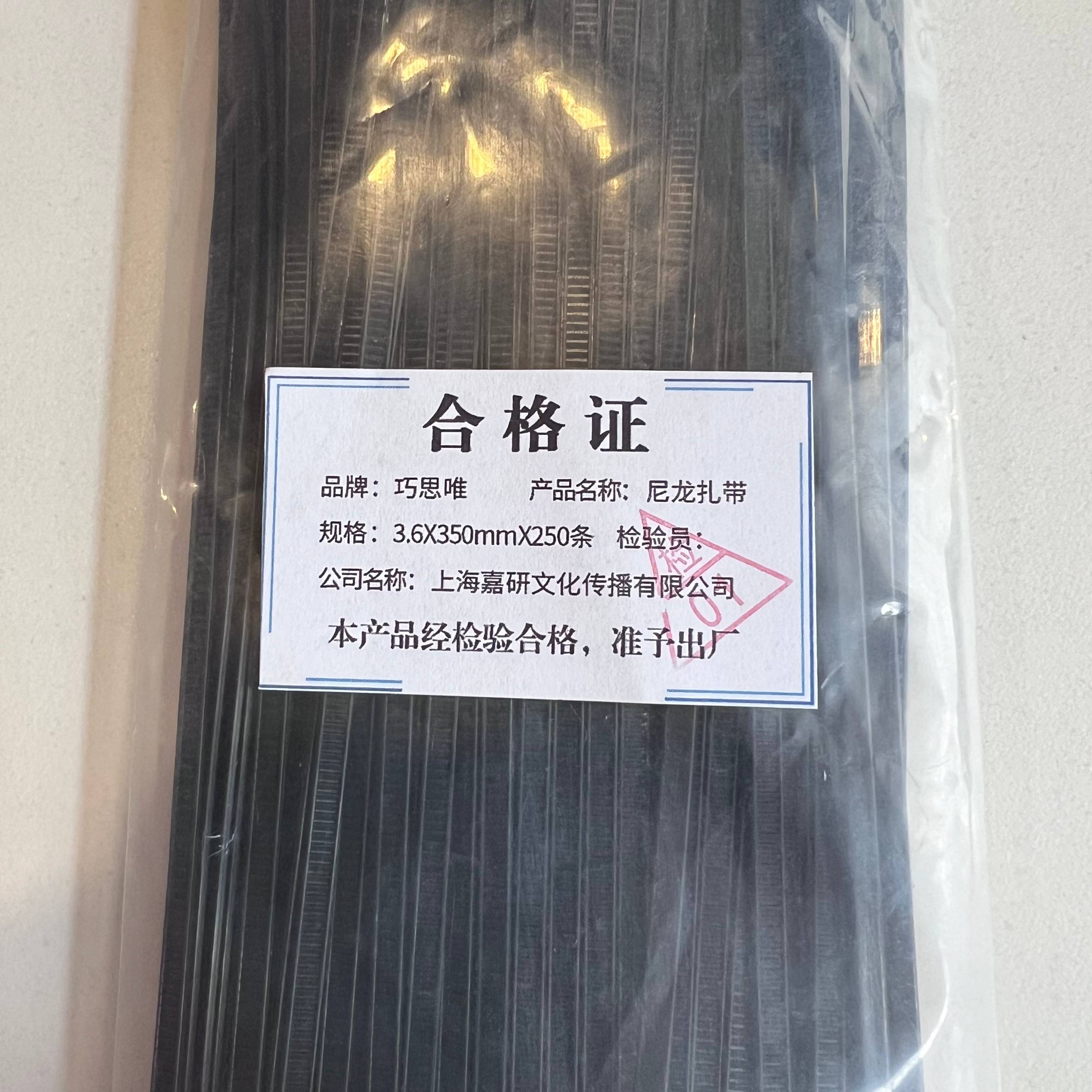 巧思唯 尼龙扎带 3.6*350mm*250条 包高清大图