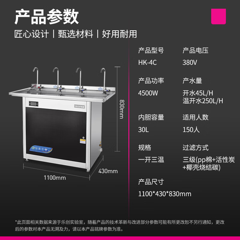 乐创(lecon)直饮机开水器鹅颈式电热烧水器办公室学校幼儿园饮水机不锈钢开水机[三级过滤]HK-4C高清大图