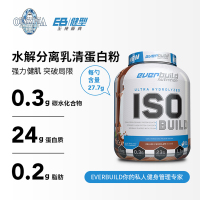 EB健型EVERBUILD水解分离乳清蛋白粉固体饮料巧克力味2271g/桶5磅