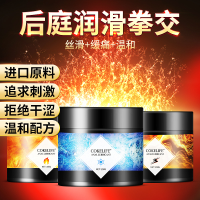 苏宁宜品 可乐生活水溶性专业配方同志缓痛后庭润滑液 冰感型 150g