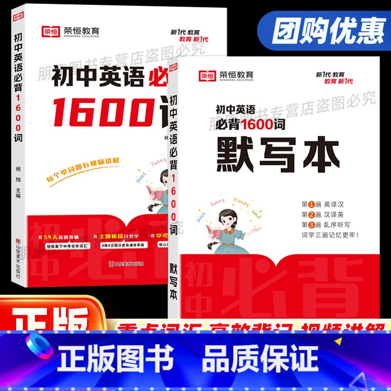 英语语法中考考频分区速学 初中通用 【正版】初中英语必背1600词中考英语词汇七八九年级英文高频单词记背神器默写本通用版