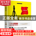 长腿叔叔:全译本
