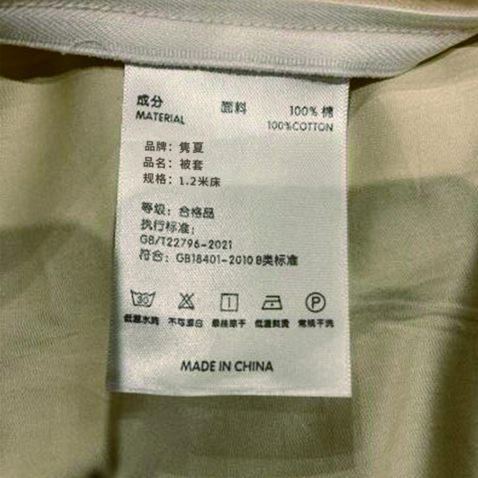 隽夏 床上三件套(双拼纯棉)1.2m床 套高清大图