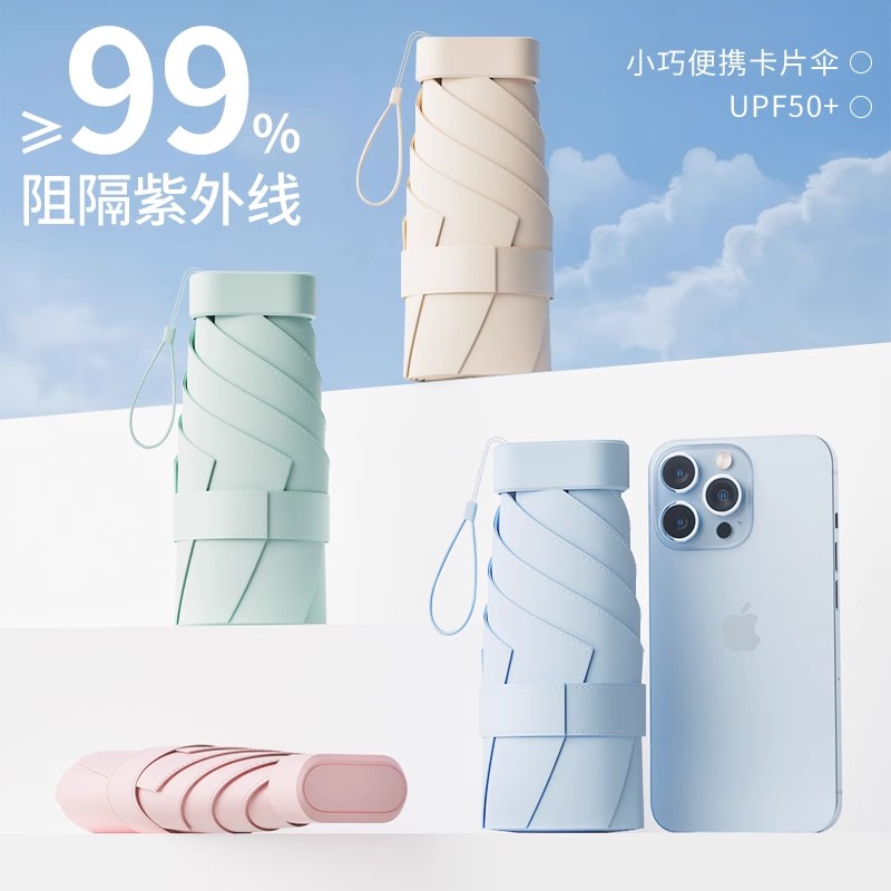 雨伞高颜值耐用太阳伞折叠小巧五折便携雨伞女防晒紫外线遮阳伞高清大图