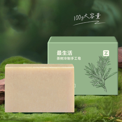 茶树冷制手工皂植物萃取清爽控油自然清新皂100g/块 肥皂 Z-8816