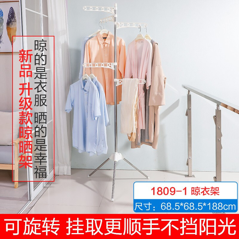宝优妮 婴儿晾衣架落地折叠晒衣架阳台不锈钢多层尿布架毛巾架宝宝凉衣架户外旋转衣架可挂25件衣服