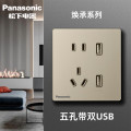 松下(Panasonic)开关插座玻璃86大板五孔二三极插座16A空调一开双控三联单控网络USB焕承金茶棕WSK122 焕承金茶棕 金茶棕二三插座双USB