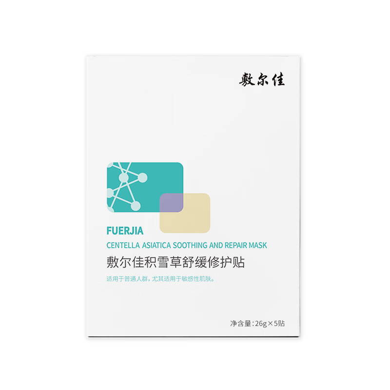 敷尔佳积雪草舒缓修护贴5片/盒高清大图