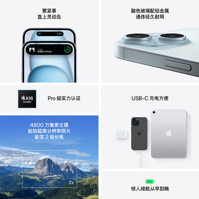苹果Apple iPhone 15 Plus 128GB全网通手机5G 绿色