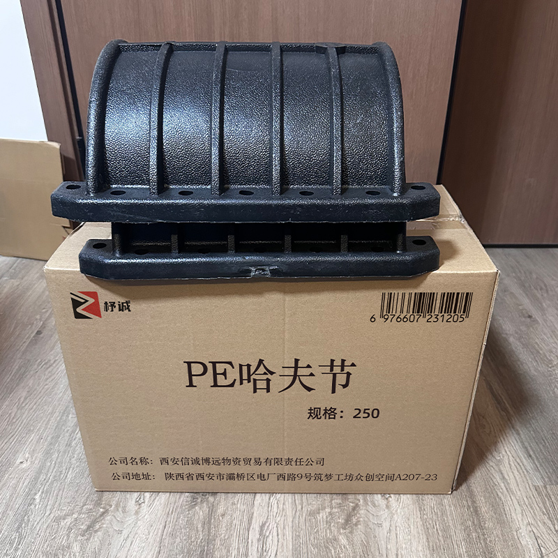 杼诚PE哈夫节250/个高清大图