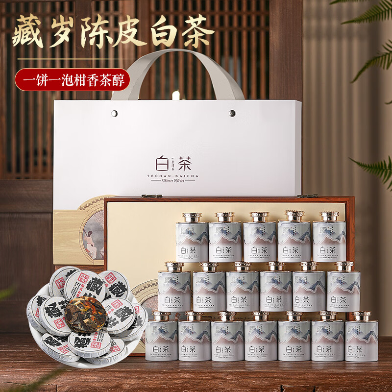 天洲溪寿眉陈皮老白茶天洲溪 福鼎白茶小茶饼寿眉陈皮白茶 茶叶礼盒装新老包装 随机发货