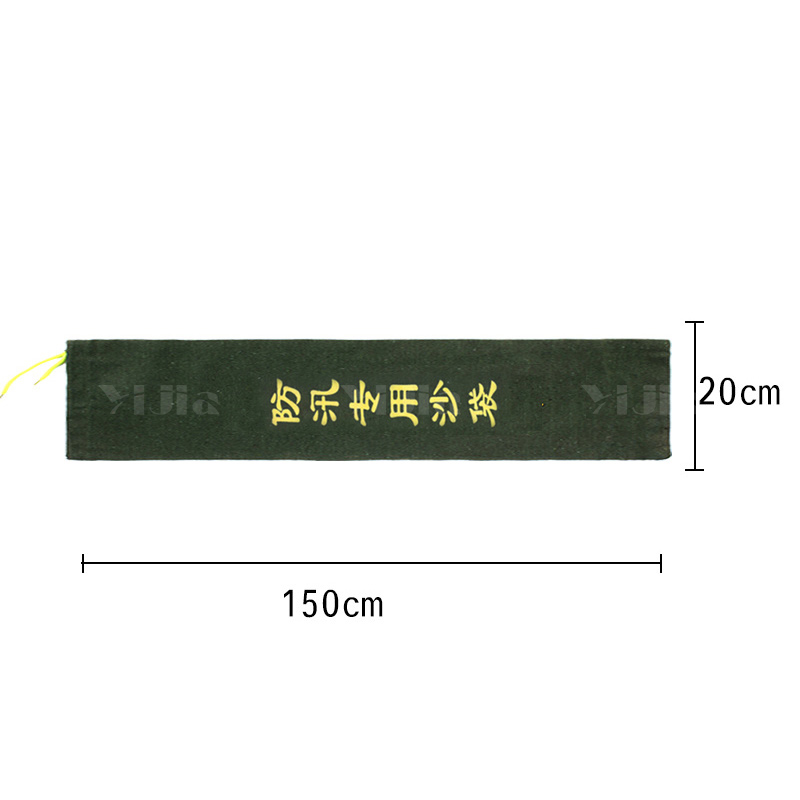 翌嘉YJ40614183防汛沙袋消防物业防水抗洪帆布袋抽绳款20*150CM(10条)高清大图