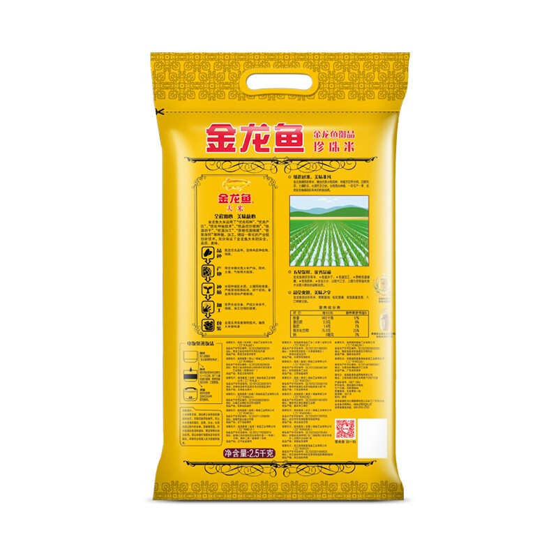 金龙鱼御品珍珠米2.5kg