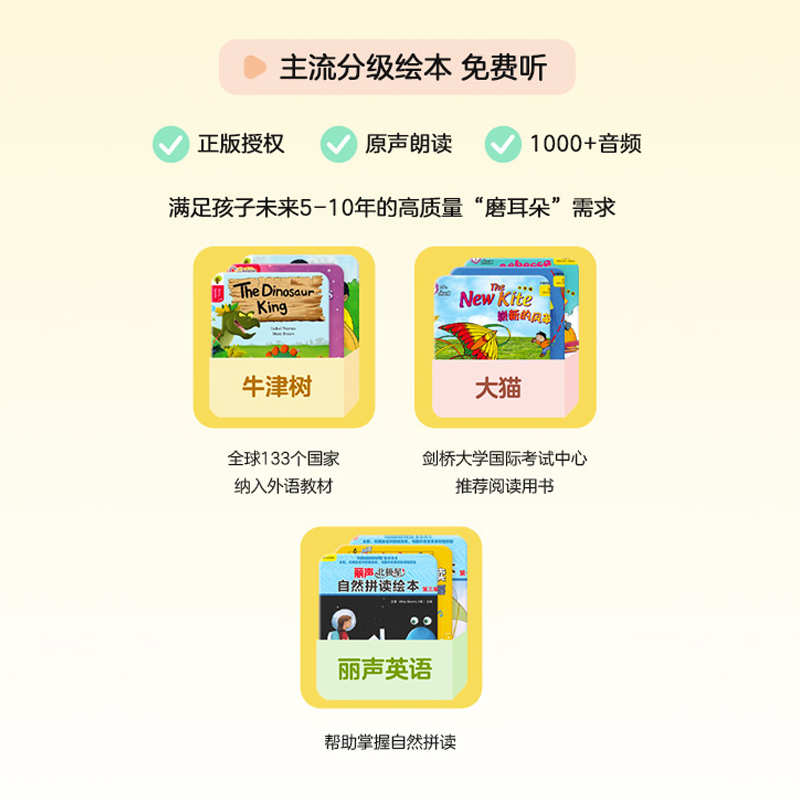 希沃(seewo)随身听力机S1 仙野绿 英语随身听英语听力学习机 智能学习机口语听力练习机分级听说机 希沃随身听力机高清大图