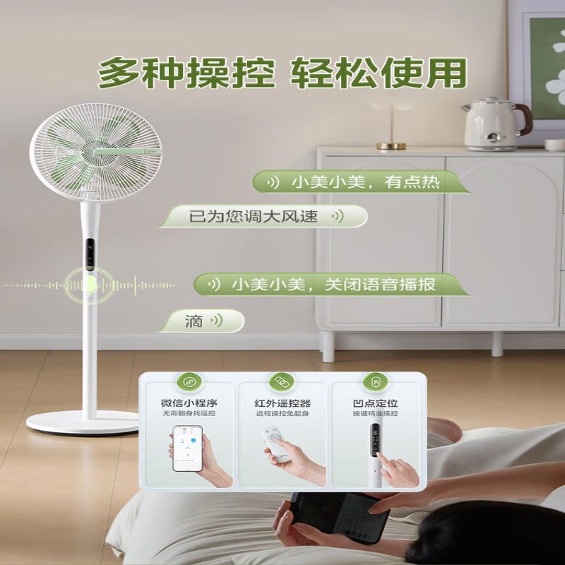 美的(Midea)电风扇落地扇立式家用节能卧室直流小风扇落地扇 SDJ30JL高清大图