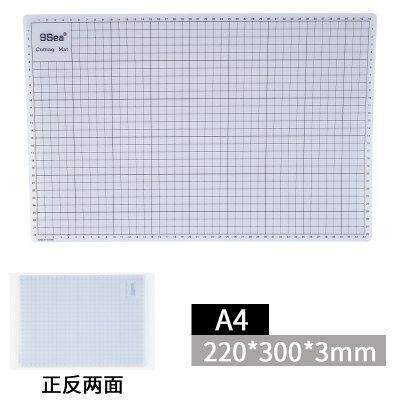 A4切割垫(半透明) 高达手办模型制作工具材料雕刻板粘土陶艺diy手工A3A4A5切割垫板