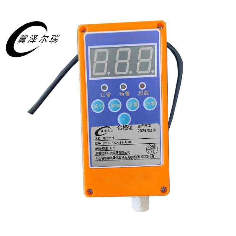 冀泽尔瑞 限位组件 JZER - QCX-BS-1-10T 个高清大图