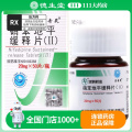 贝奇灵 硝苯地平缓释片 20mg*50片/瓶
