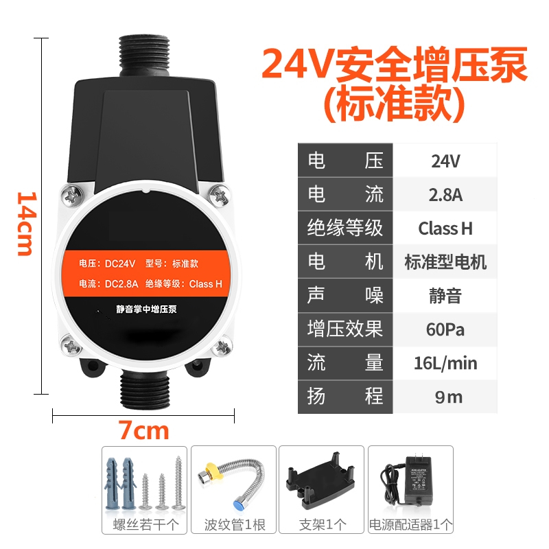 增压泵家用全自动增压太阳能热水器古达自来水管道加压泵24V小型水泵159 标准款_全自动增压泵