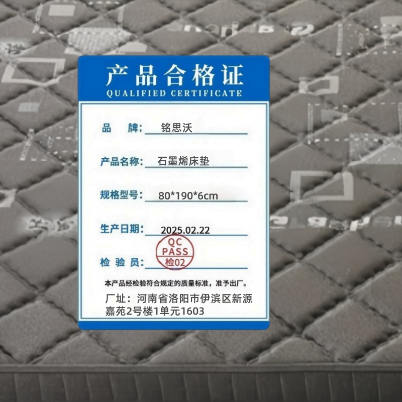 铭思沃石墨烯床垫80*190*6cm张高清大图