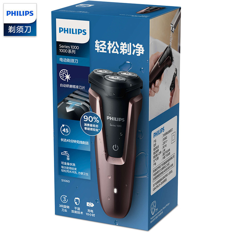飞利浦（PHILIPS）电动剃须刀S1060 充电式三刀头 男士刮胡刀 干湿双剃 全身水洗